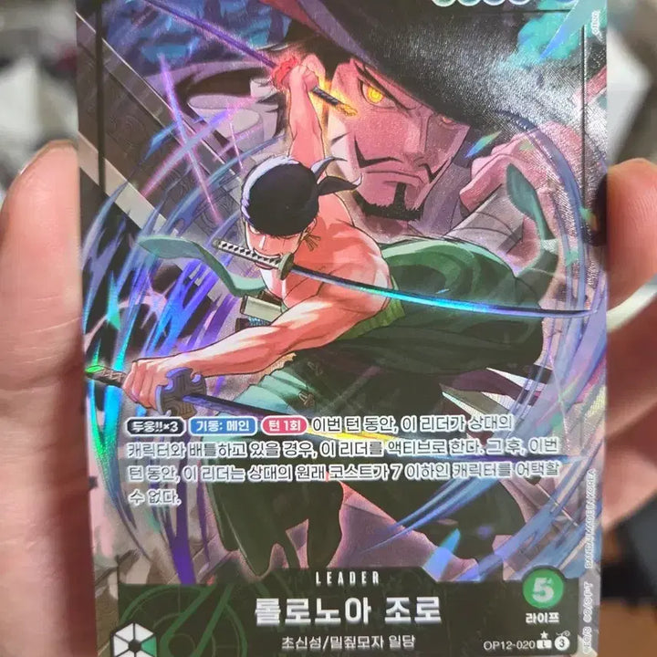 [BUNJANG] One Piece Card Game Zoro Leader Parallel Card / 조로 리더 페러렐