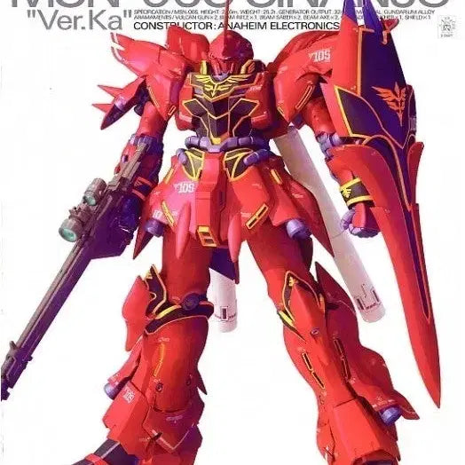 [BUNJANG] MG Sinanju Bazooka / mg 시난주 버카