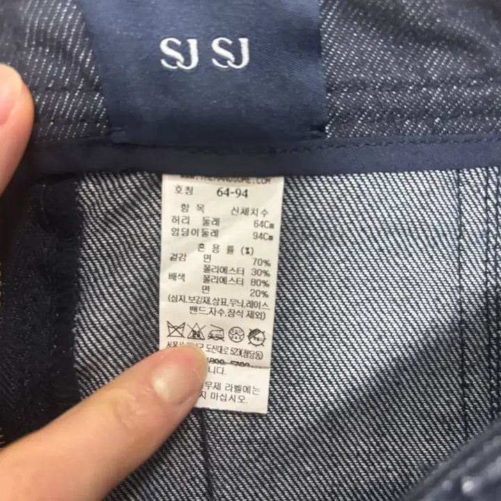 [BUNJANG] SJSJ Denim Skirt Size 55 / SJSJ 데님스커트 55사이즈