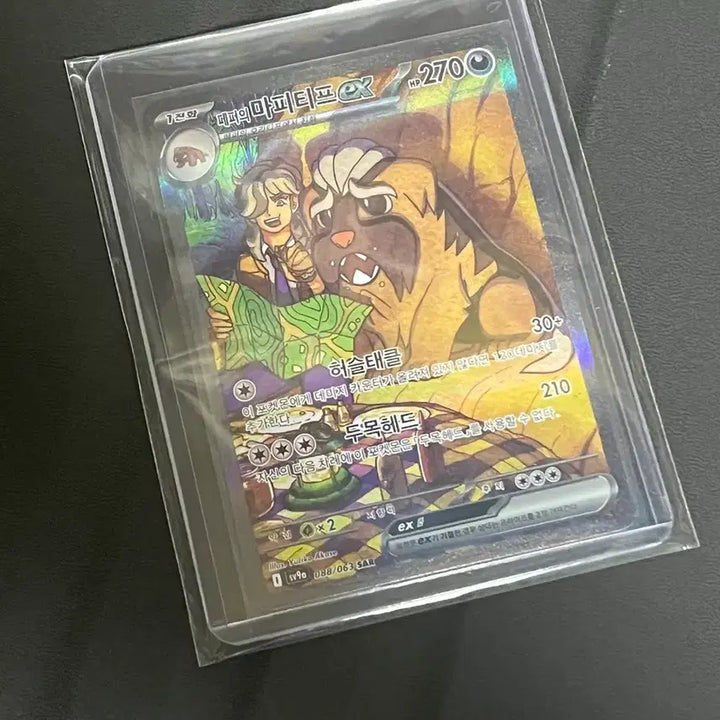 [BUNJANG] Pokemon Card Pepper&