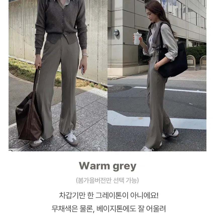 [BUNJANG] Slowand Semi Bootcut Slacks (Warm Grey Basic S) / 슬로우앤드 세미부츠컷 찰랑슬랙스 (웜그레이 베이직S)