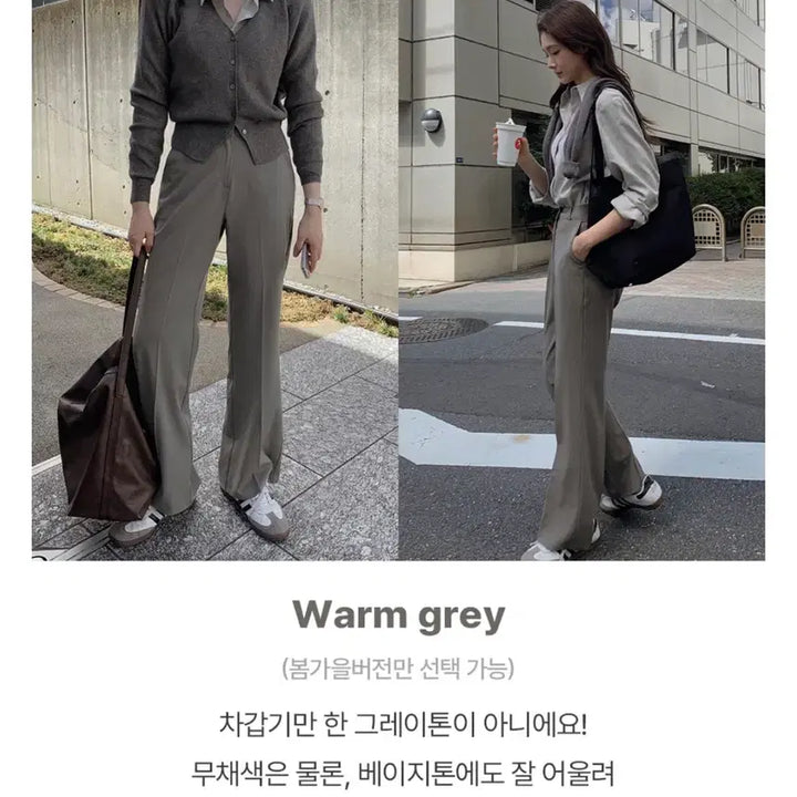 [BUNJANG] Slowand Semi Bootcut Slacks (Warm Grey Basic S) / 슬로우앤드 세미부츠컷 찰랑슬랙스 (웜그레이 베이직S)