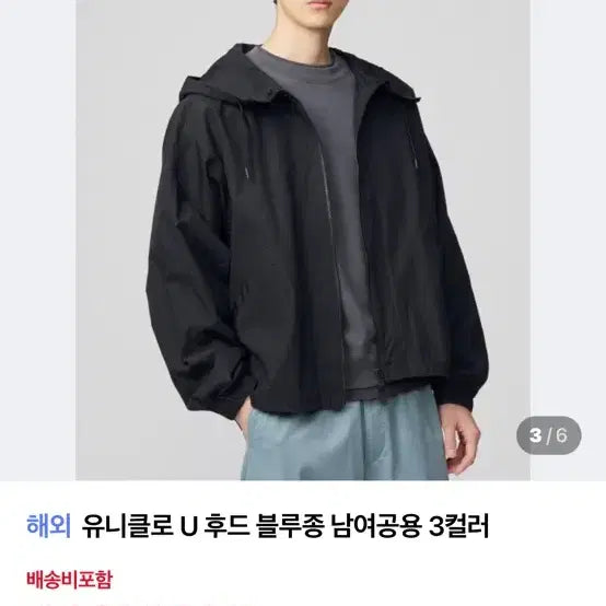 [BUNJANG] Uniqlo U Hooded Blouson Jacket / 새상품 유니클로 U 후드 블루종 자켓 jwa C 씨