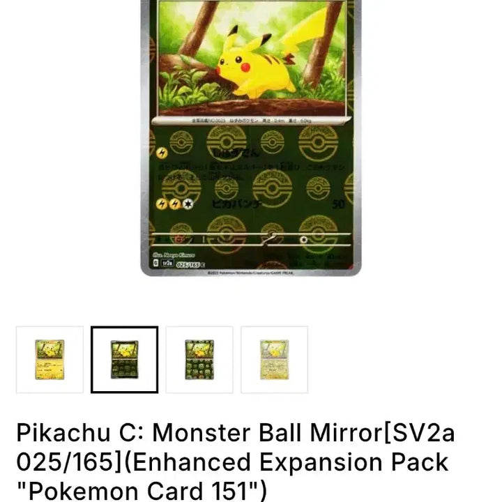 [BUNJANG] Pikachu CGC 10 Pristine Japanese Pokemon Card / 일판 몬스터볼 미러 피카츄 cgc10 프리스틴 포켓몬 카드