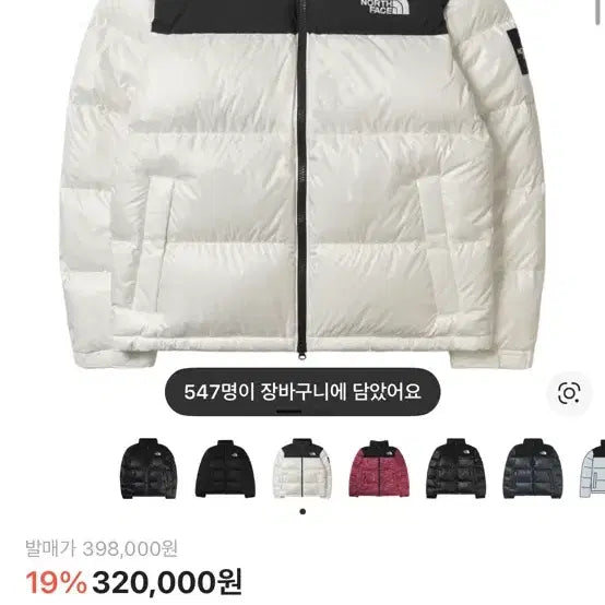 [BUNJANG] The North Face White Label Novelty Jacket White / 노스페이스 화이트라벨 노벨티 흰색