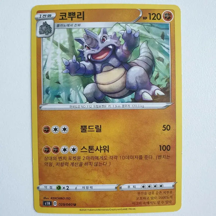 [BUNJANG] Dugtrio Pokemon Card / 코뿌리 포켓몬카드