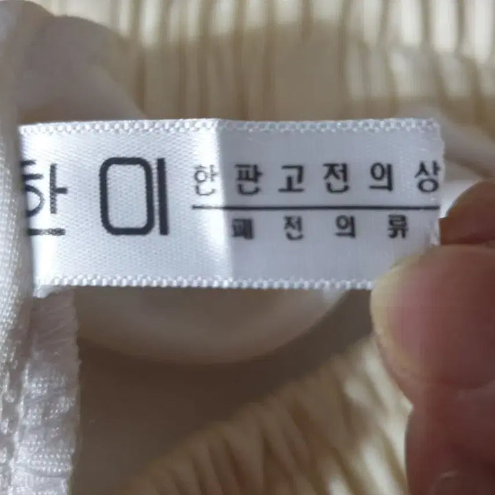 [BUNJANG] Ivory Three-Stripe Training Pants with Drawstring Waistband / 아이보리 삼선 트레이닝 팬츠 허리밴드 기장92정도