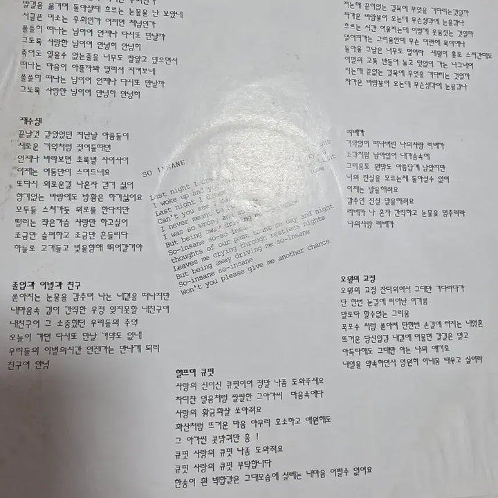[BUNJANG] Yang Joon Il First Press LP / 양준일 LP 초반