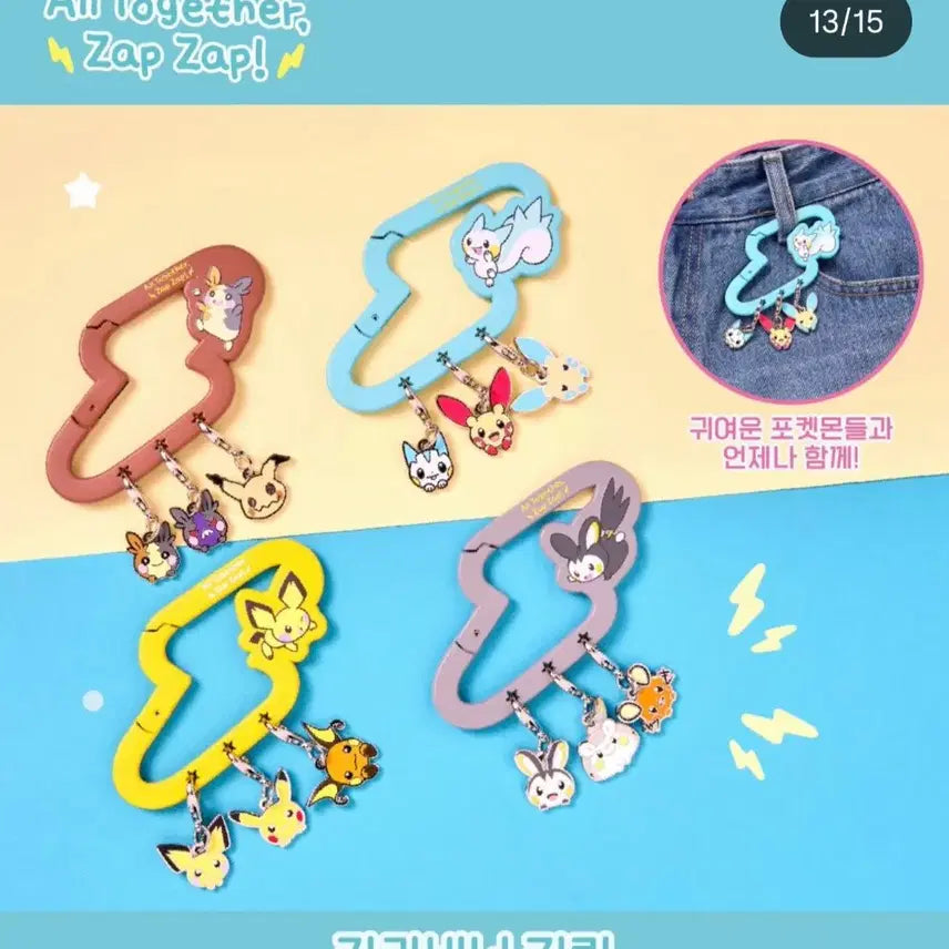 [BUNJANG] Pokemon 30th Anniversary Carabiner Keychain Set / [포켓몬 30주년 성수] 포켓몬 카라비너 키링 4개세트