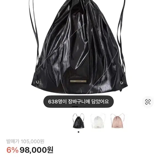 [BUNJANG] Matinkim String Coated Backpack Black / 마뗑킴 스트링 코팅 백팩 블랙