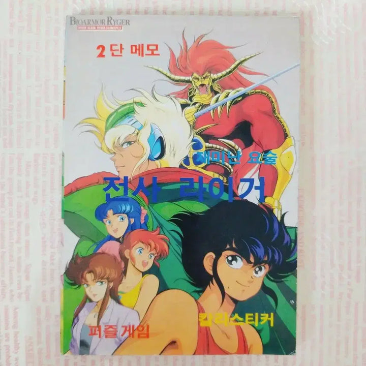 [BUNJANG] Classic Zoids Liger Sticker Memo Pad / 고전 전사라이거 스티커 메모지 / 빈티지 문구 옛날 만화영화 팬시 소품