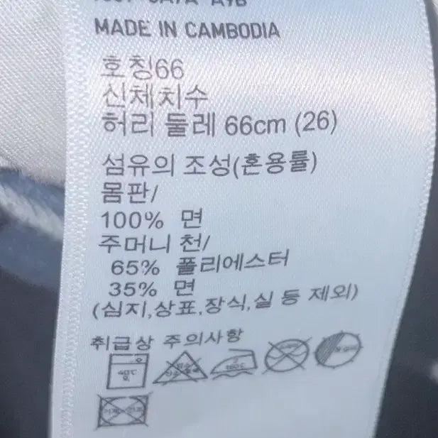 [BUNJANG] Uniqlo Wide Straight Jeans / uniqlo 와이드 스트레이트진