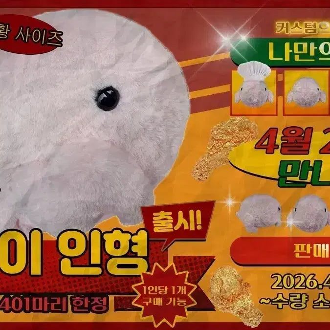 [SOLD OUT] 림버스 컴퍼니 봉이인형 대리구매 해드려요