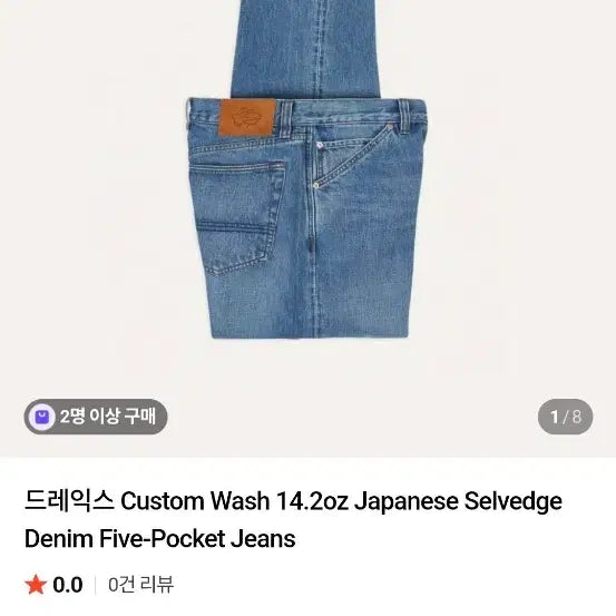 [SOLD OUT] [31] 드레익스 5P 커스텀 워시드 데님 팬츠 14.2oz