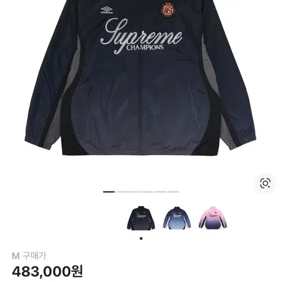[BUNJANG] Supreme x Umbro Track Jacket Black M / 슈프림 x엄브로 트랙 자켓 블랙 M
