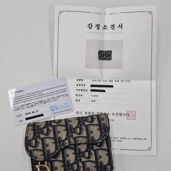 [BUNJANG] Christian Dior Saddle Flap Card Holder / 크리스찬 디올 새들 플랩 카드지갑