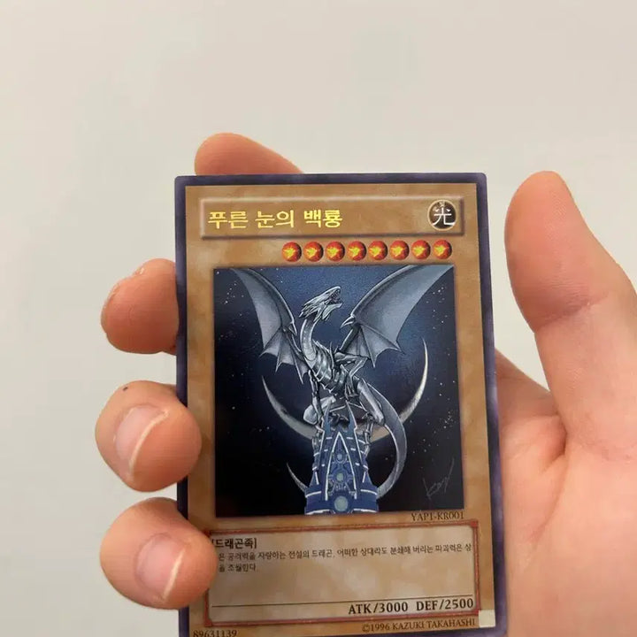 [BUNJANG] Yu-Gi-Oh! Blue-Eyes White Dragon (YAP1-KR001) / 유희왕 카드 푸른 눈의 백룡 yap1-kr001 (A급)