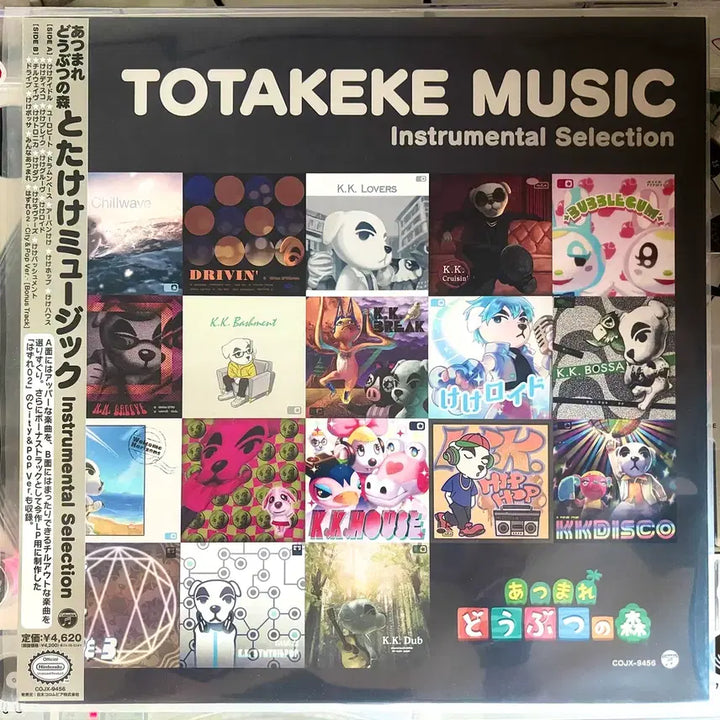 [BUNJANG] Animal Crossing Totakeke Music LP / 동물의 숲 totakeke music lp