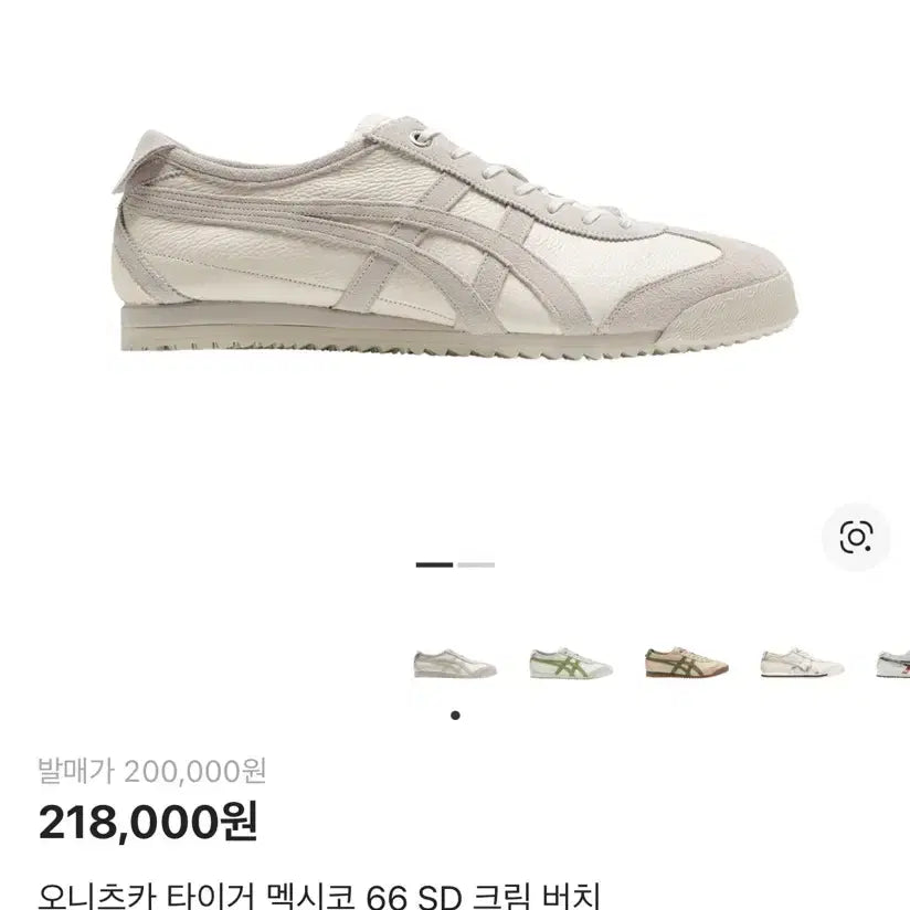 [BUNJANG] Onitsuka Tiger Mexico 66 Cream Birch / (245)오니츠카타이거 멕시코 66 크림 버치