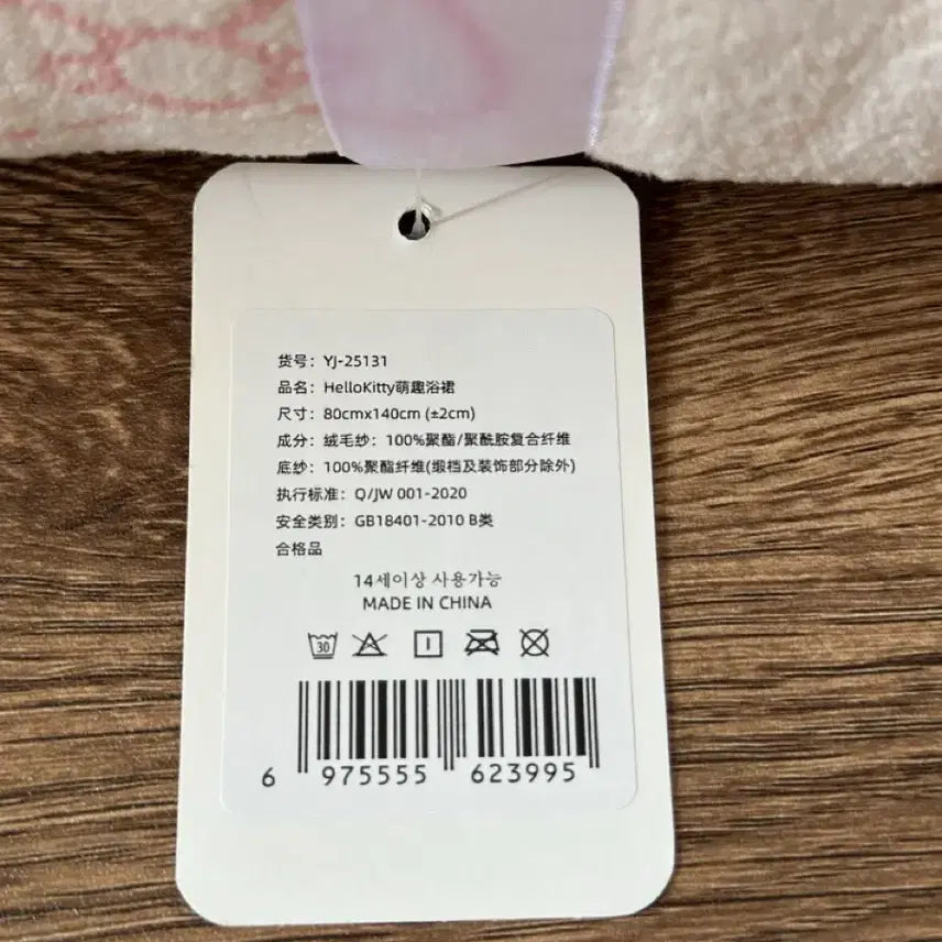 [BUNJANG] Sanrio Hello Kitty Shower Robe Pink / <당일발송> 헬로키티 샤워가운 핑크