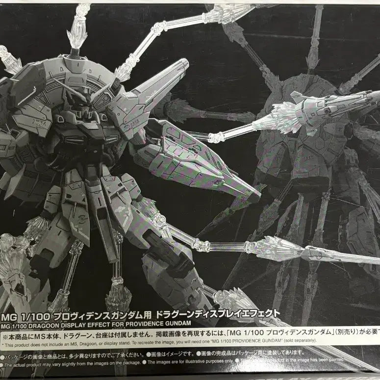 [BUNJANG] MG Providence Gundam Display Effect Parts / MG 프로비던스 드라군 디스플레이 이펙트 파츠