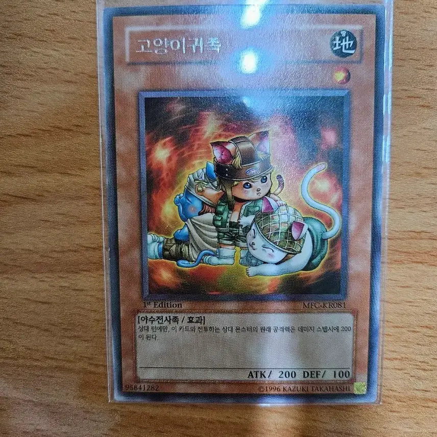 [BUNJANG] Noble Cat 1st Edition Card / 고양이 귀족 1st 카드