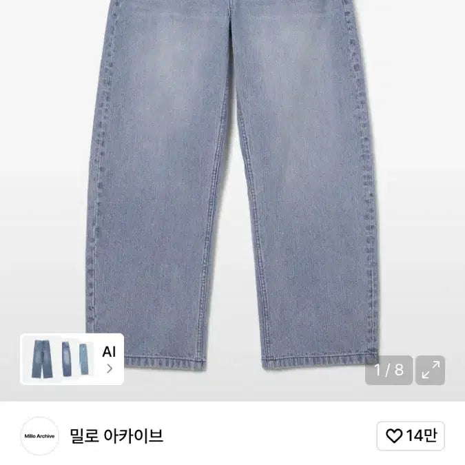 [BUNJANG] Milo Archive Reflect Scope Pants Light Blue / 밀로아카이브 리플렉트 스코프 팬츠 라이트블루