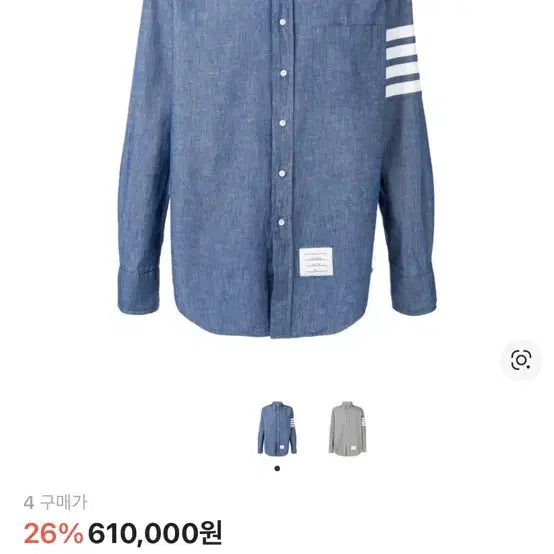 [BUNJANG] Thom Browne Chambray 4-Bar Shirt Blue / 톰브라운 샴브레이 4선 셔츠 블루