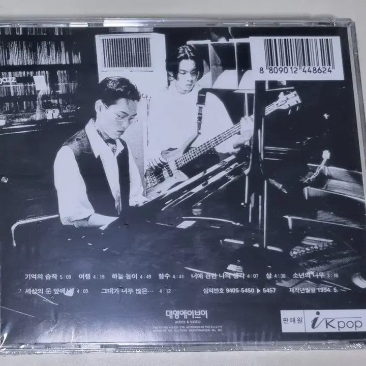 [BUNJANG] Jeonramhoe 1st Album "Study of Memories" (Sealed CD) / 전람회 1집 / 기억의 습작 (미개봉 CD)
