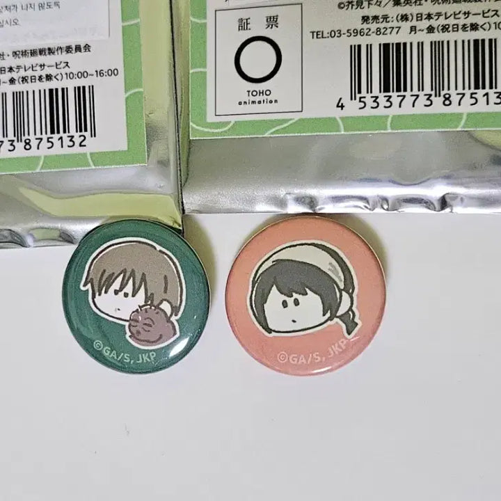 [BUNJANG] Jujutsu Kaisen Gyokō Tamamushi Mini Can Badge Bundle Set Toji &amp; Riko / (일괄)주술회전 회옥옥절 지로리 미니 캔뱃지 토우지,리코