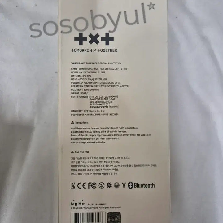[BUNJANG] TXT TOMORROW X TOGETHER Official Lightstick Version 1 (Sealed) / (미개봉)투모로우바이투게더 (TXT) 응원봉 ver.1