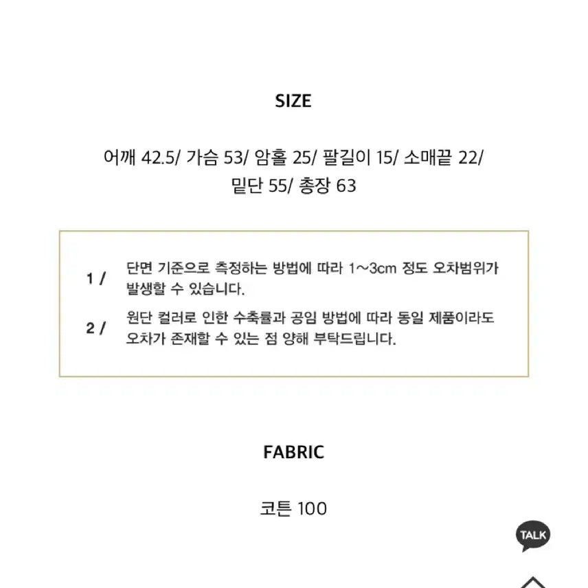[BUNJANG] By Jeonghwa U-Neck Short Sleeve T-Shirt / 바이정화 제작 유넥 반팔티