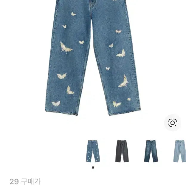 [BUNJANG] Our Legacy Butterfly Denim Pants / 아워레가시 버터플라이 데님팬츠 미친 가격에 판매합니다!