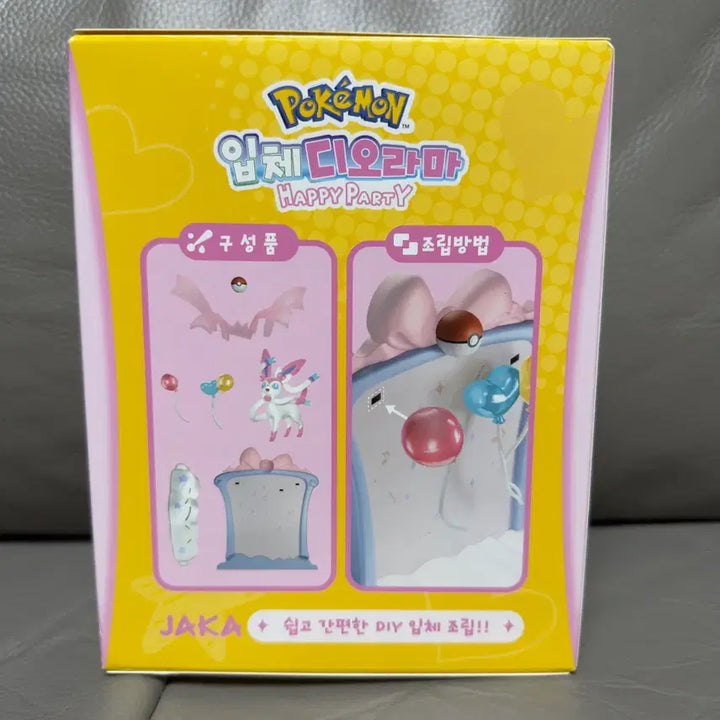 [BUNJANG] Pokemon Nymphia 3D Diorama Happy Party DIY Kit / 포켓몬 입체 디오라마 해피파티diy 님피아 판매합니다!