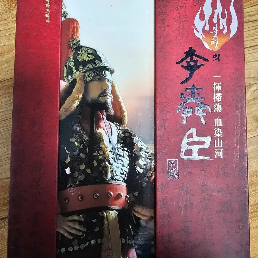 [BUNJANG] Immortal Admiral Yi Sun-sin Drama DVD / 불멸의 이순신 드라마 DVD