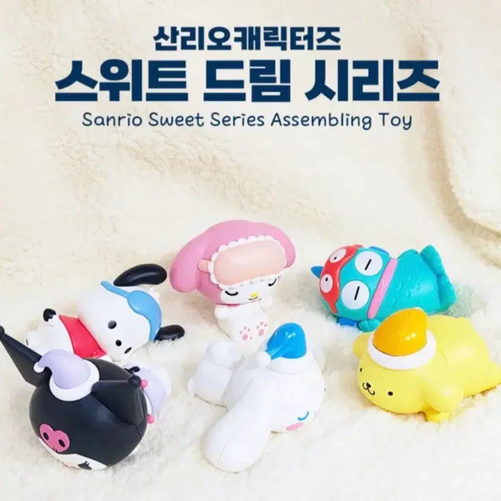 [BUNJANG] Sanrio Sweet Dreams Series My Melody Figure / 마지막 할인) 산리오 스위트 드림 시리즈 피규어 마이멜로디