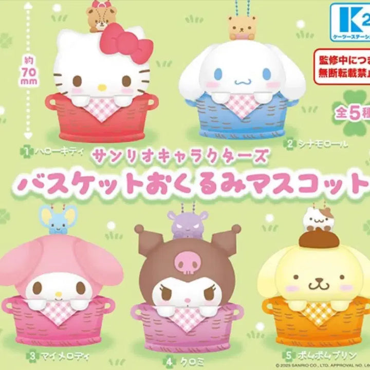[BUNJANG] Sanrio Okurumi Cinnamoroll Basket Mascot Charm / 산리오 바스켓 마스코트 오쿠루미 시나모롤