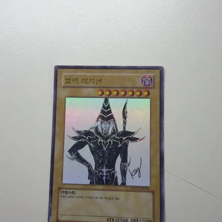 [BUNJANG] Yu-Gi-Oh! Black Magician MOV-KR005 / 유희왕 블랙 매지션 카드 MOV-KR005
