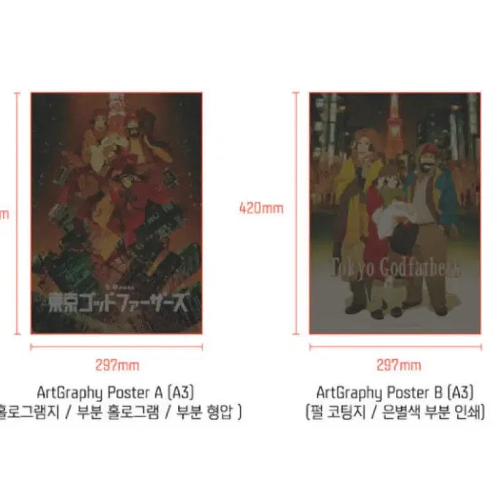 [BUNJANG] Artgraphy Christmas Miracle Photocard / 크리스마스에 기적을 아트그라피 팝니다