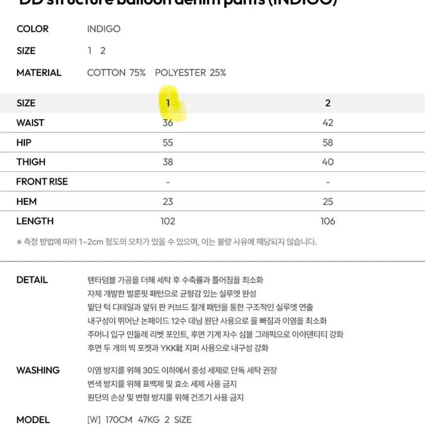 [BUNJANG] Dandel DD Balloon Denim Pants Indigo / 단델 DD 벌룬 데님 팬츠 인디고