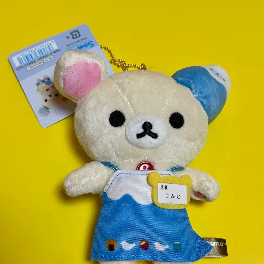 [BUNJANG] Rilakkuma Store Manager Limited Edition Plush Keychain / 점장 리락쿠마 사이타마 라라포트 후지미 한정 점장 인형 키링