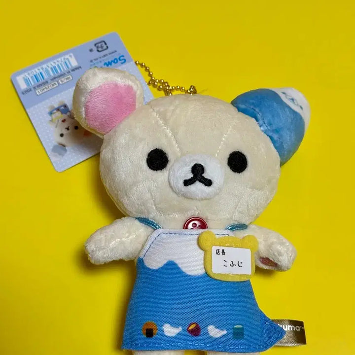 [BUNJANG] Rilakkuma Store Manager Limited Edition Plush Keychain / 점장 리락쿠마 사이타마 라라포트 후지미 한정 점장 인형 키링