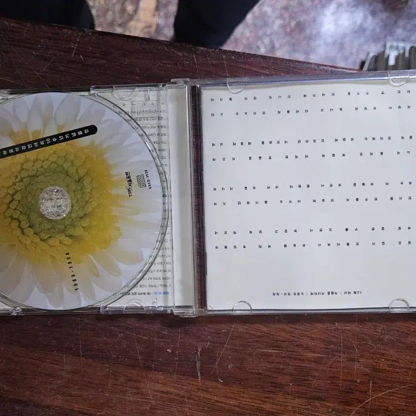 [BUNJANG] Yoo Jae-ha Music Competition 10th Anniversary Album / 유재하음악경연대회 10주년 기념 음반