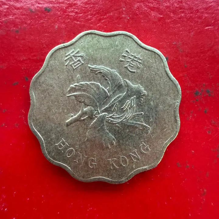 [BUNJANG] 1997 Hong Kong 20 Cents Coin (Unused) / [준미사용] 1997 홍콩 20센트 동전 M2300