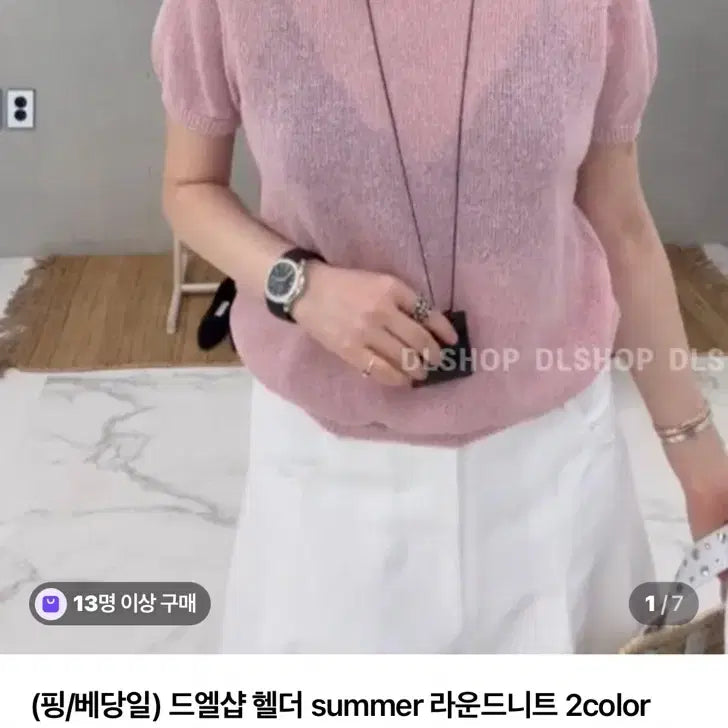 [SOLD OUT] 헬더 summer 썸머 라운드 니트 핑크