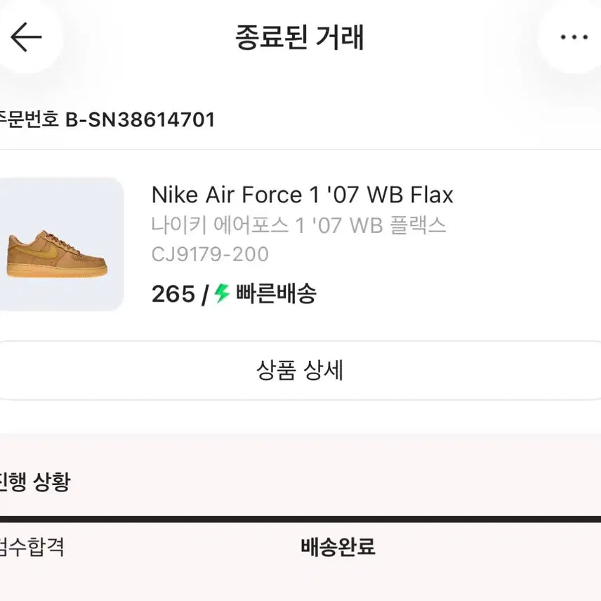[BUNJANG] Nike Air Force 1 &