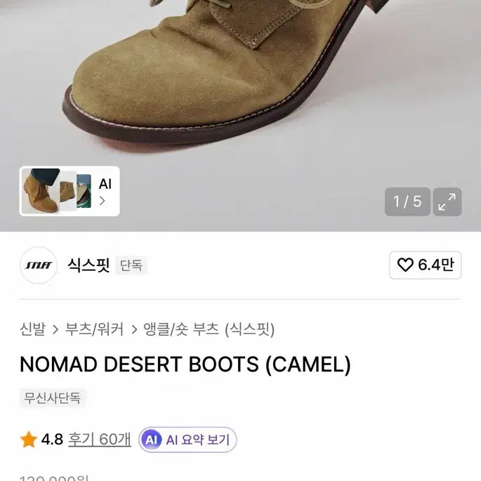 [BUNJANG] SIXFIT NOMAD Suede Desert Boots / 식스핏 NOMAD 스웨이드 데저트 부츠