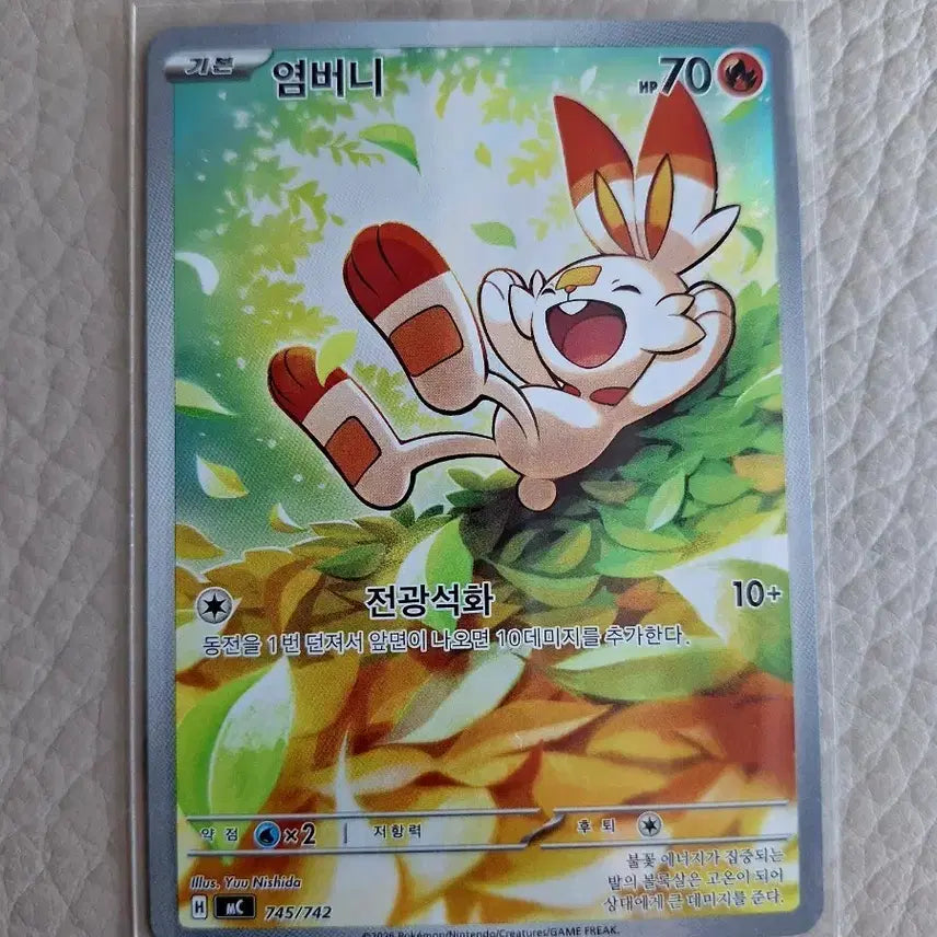 [BUNJANG] Scorbunny Pokemon Card - Rare Illustration / 포켓몬 카드 염버니 (Scorbunny)