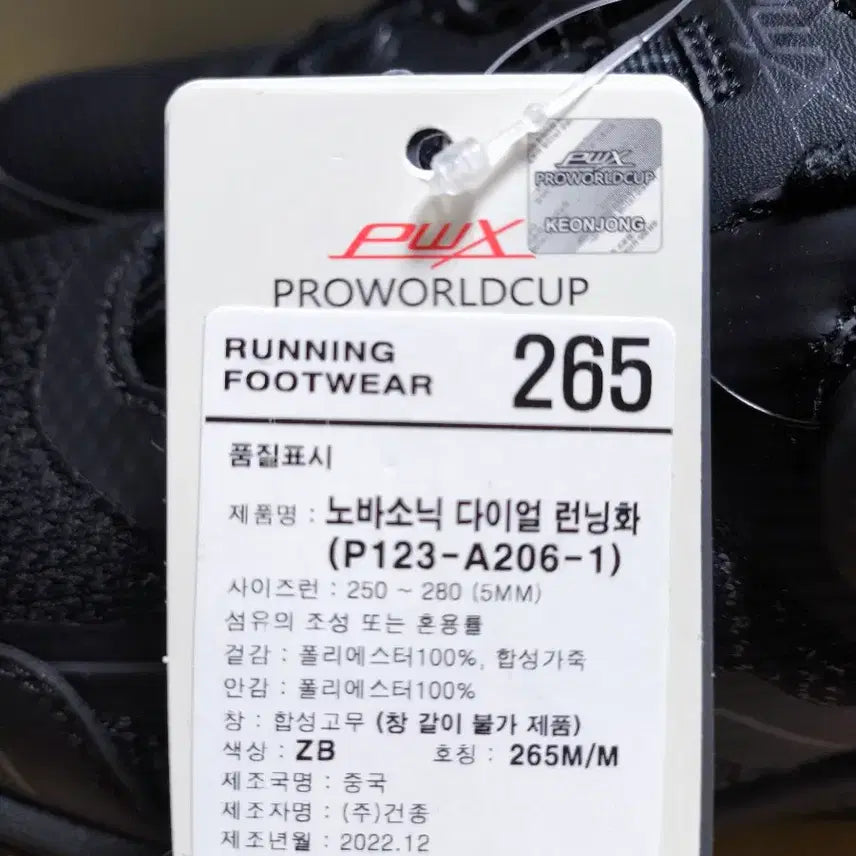 [BUNJANG] Pro-World Cup Men&