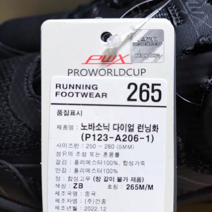 [BUNJANG] Pro-World Cup Men&